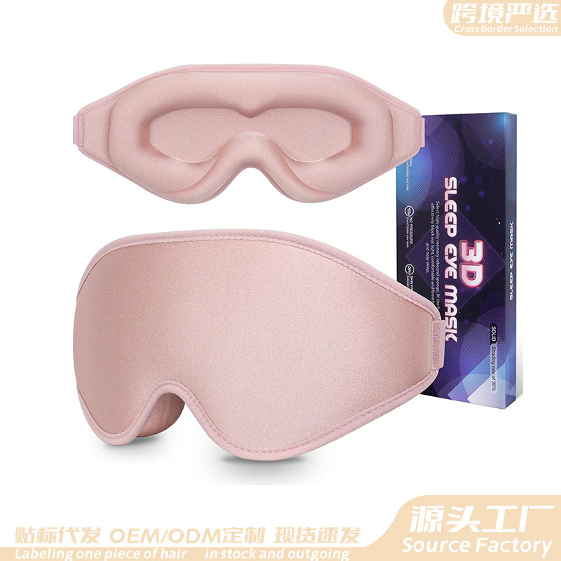 Супермягкая 3D-маска для сна - – обзор и цена Sleep Eye Mask 3D